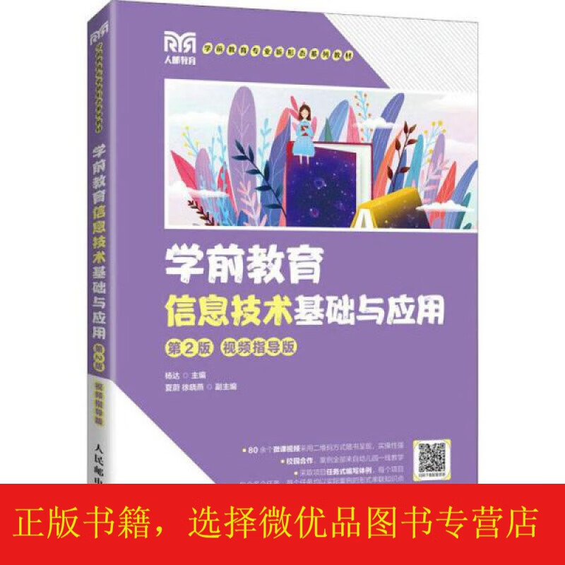 资讯科技幼儿教育(幼儿科技教育活动方案)下载