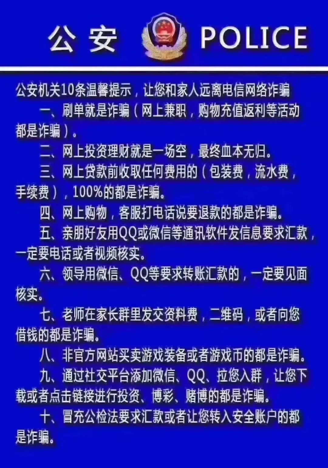 下载骗子的应用程序(下载app骗局的流程图)下载