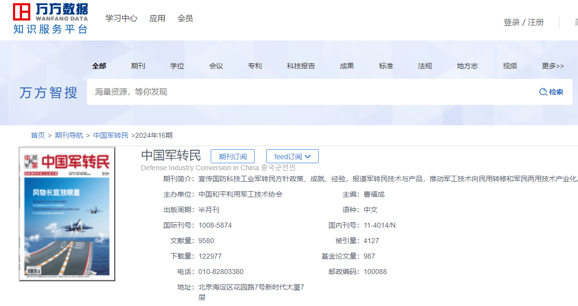 科技资讯杂志评职称难吗(科技资讯杂志评职称难吗知乎)下载