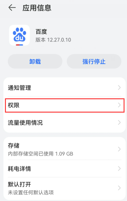 下载应用安装权限管理(应用安装权限在哪里设置?)下载