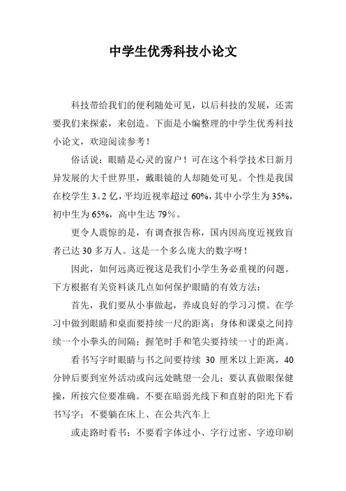 科技前言资讯怎么写(科技前言资讯怎么写范文)下载