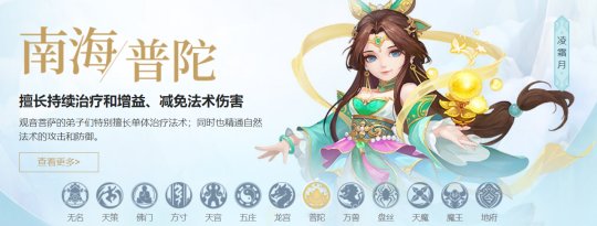 神武手游门派称谓攻略(神武手游各门派技能详解)下载