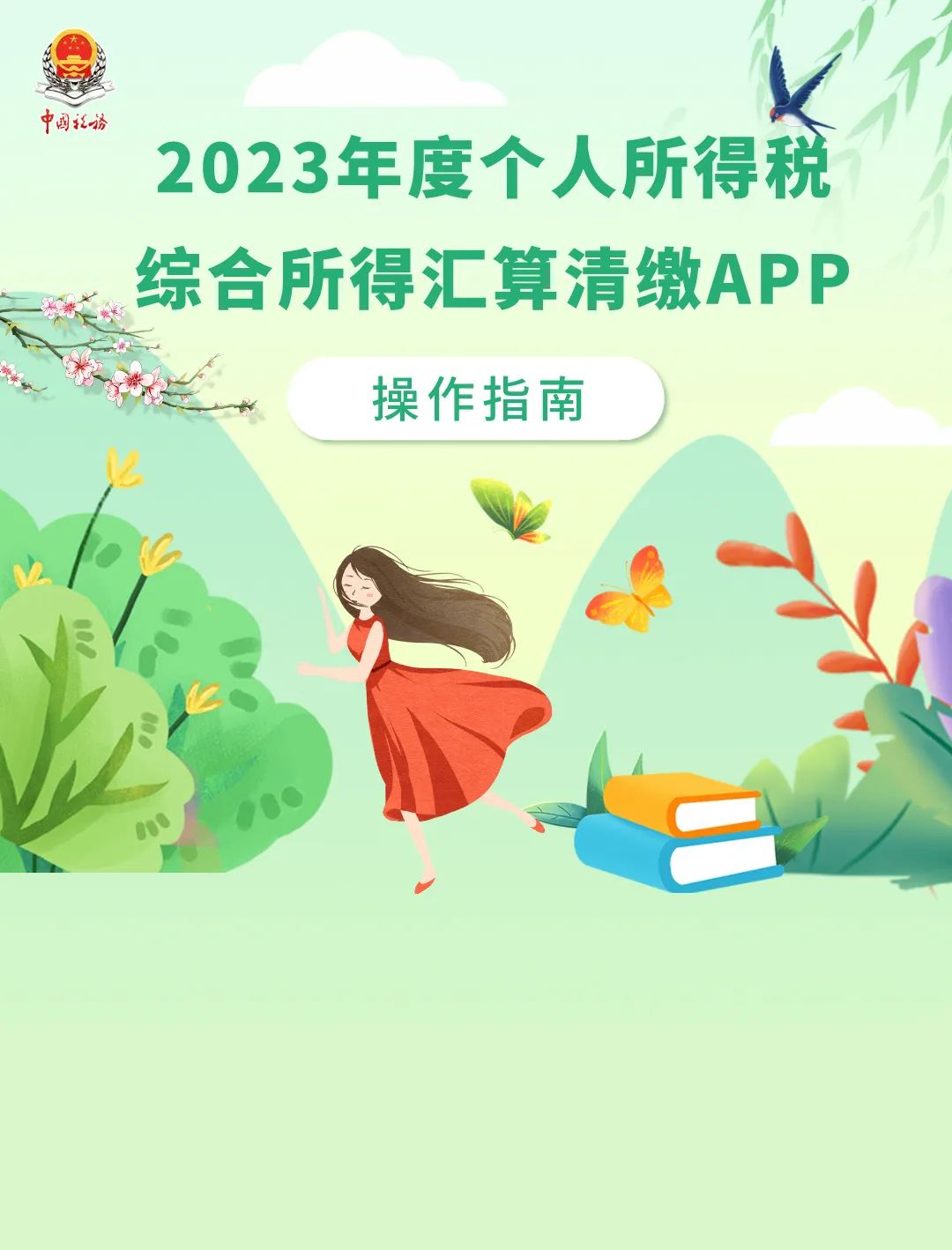 下载花开app应用(花开app在哪能下载)下载