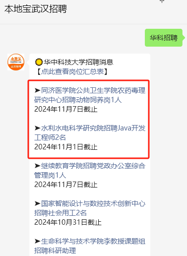 济宁科技资讯官网招聘(济宁科技资讯官网招聘公示)下载